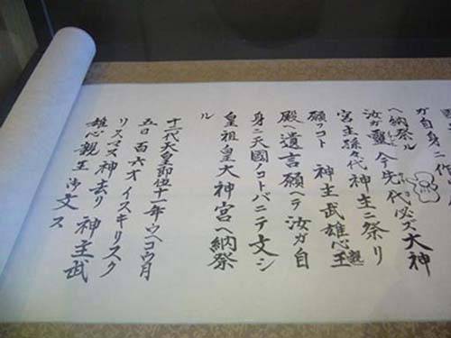 Uma cópia do documento Takenouchi em exibição na aldeia de Shingo.