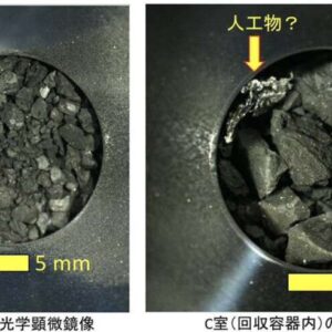 A agência espacial japonesa encontra um objeto alienígena entre as amostras do asteroide Ryugu