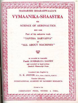 Página de título da tradução em inglês de Vyamanika Shastra publicada em 1973.