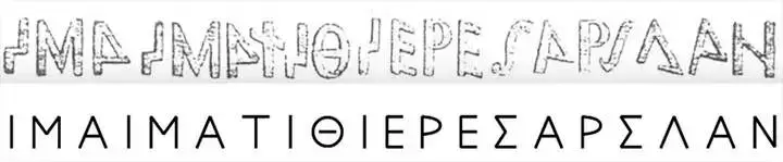 A versão espelhada simétrica da inscrição da esfinge junto com uma transliteração para o alfabeto grego moderno (abaixo).